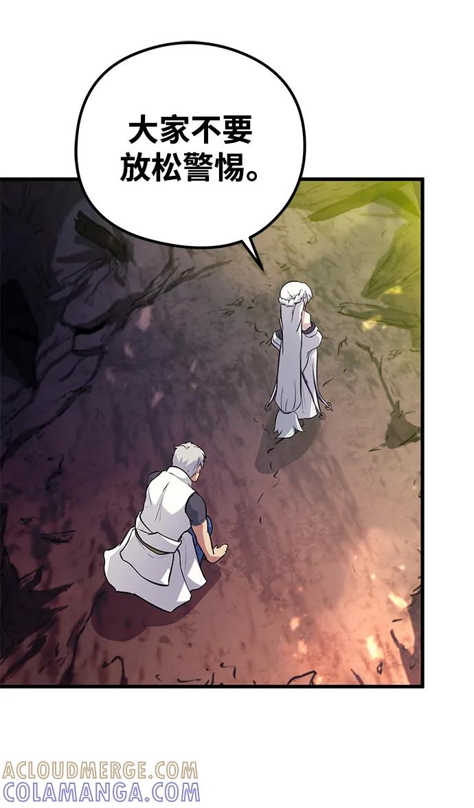 《鬼灵王》第68话 第85页