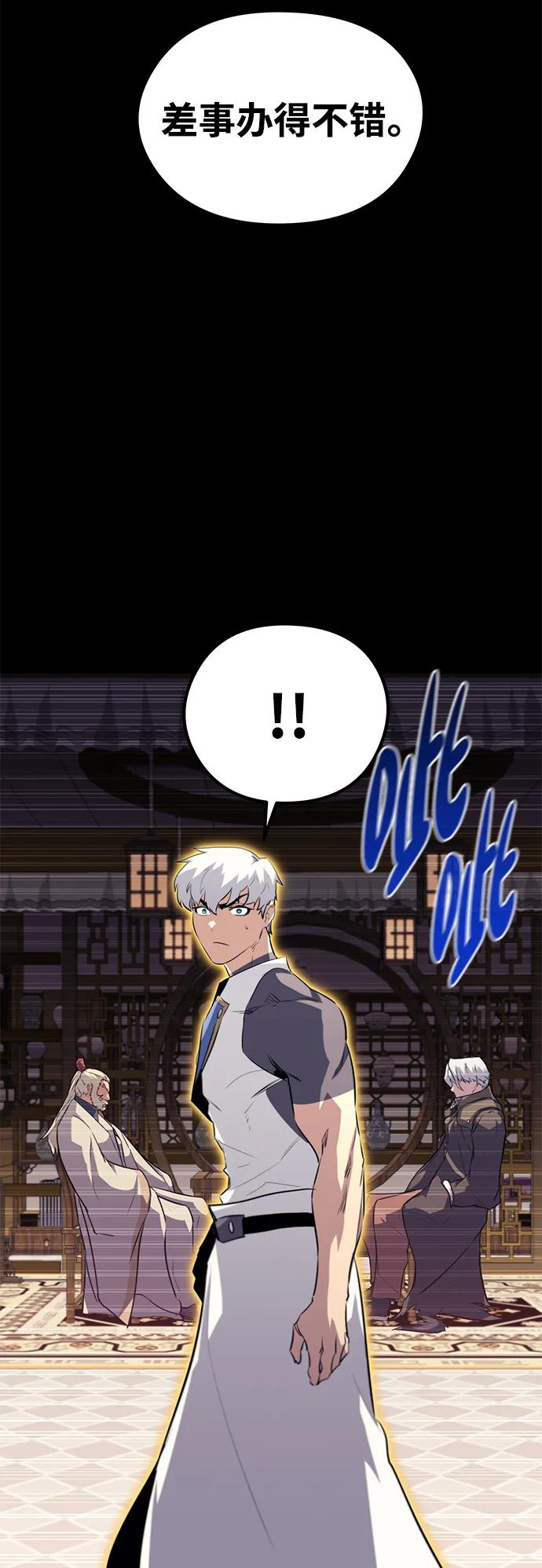 《鬼灵王》第69话 第54页