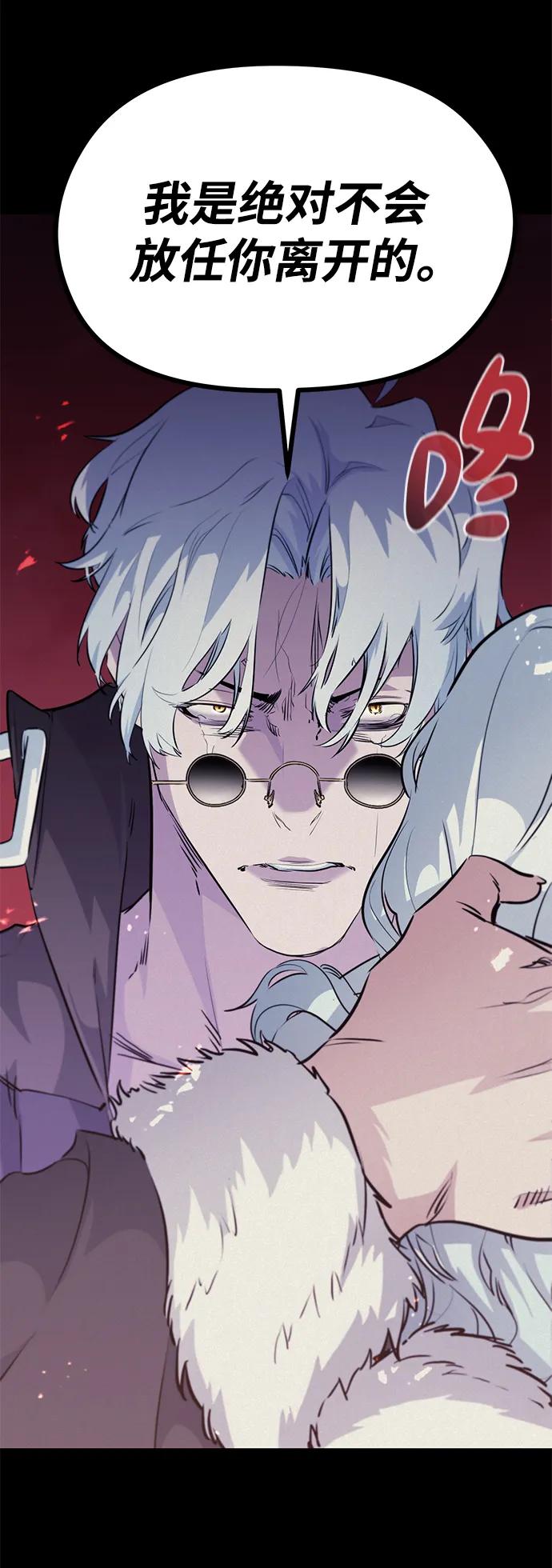 《鬼灵王》第69话 第6页