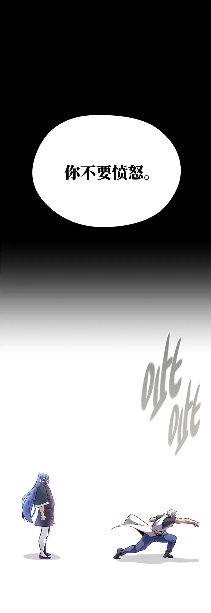 《鬼灵王》第69话 第66页