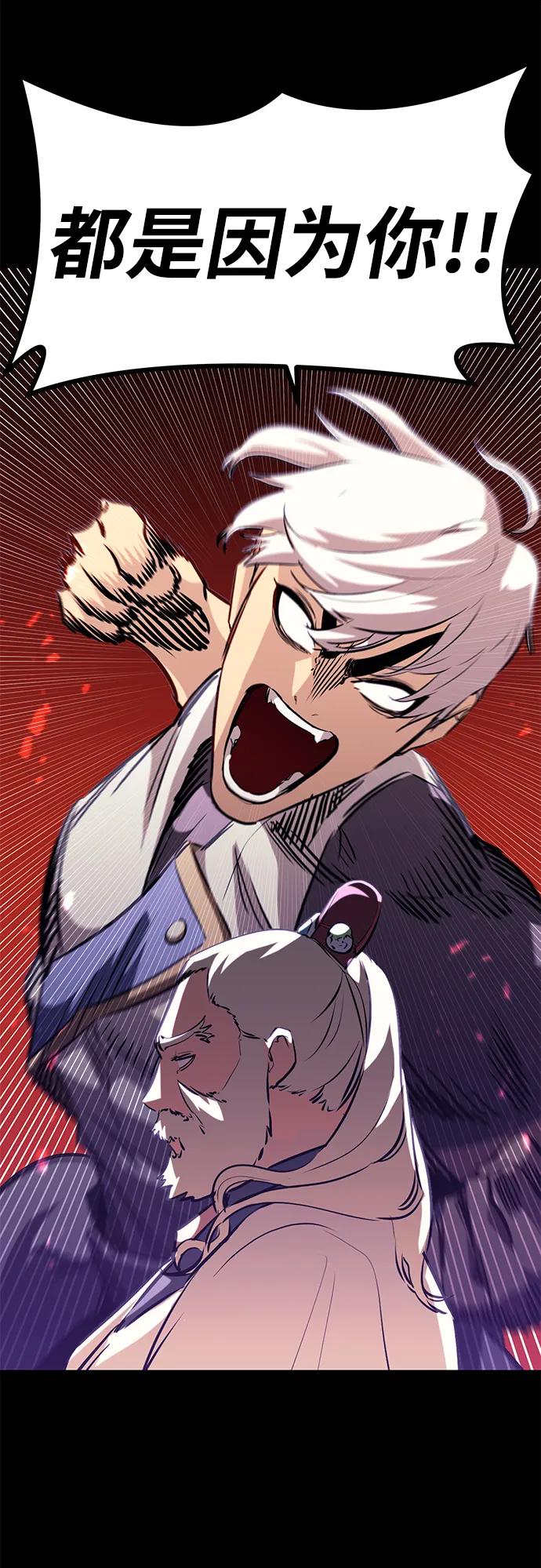 《鬼灵王》第69话 第65页