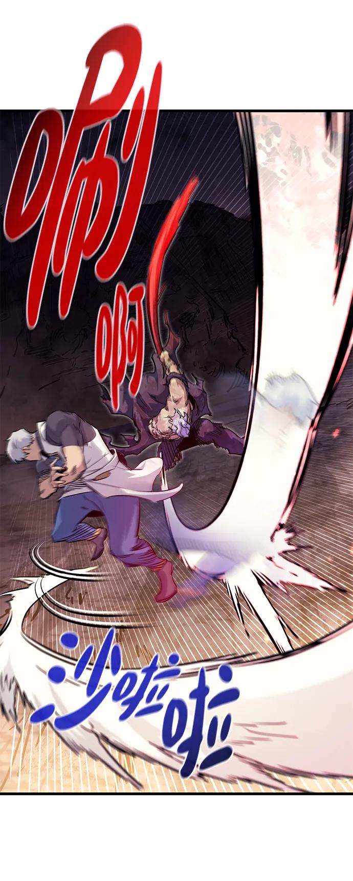 《鬼灵王》第69话 第14页