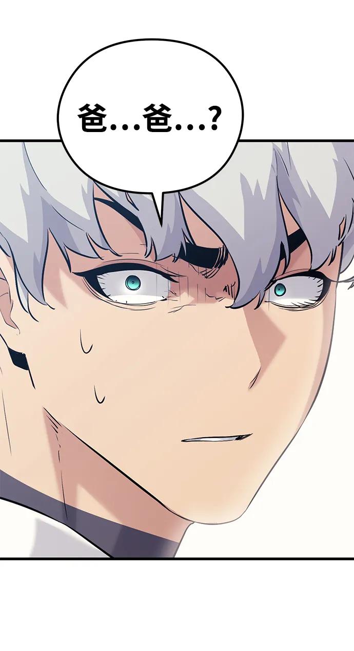 《鬼灵王》第69话 第68页