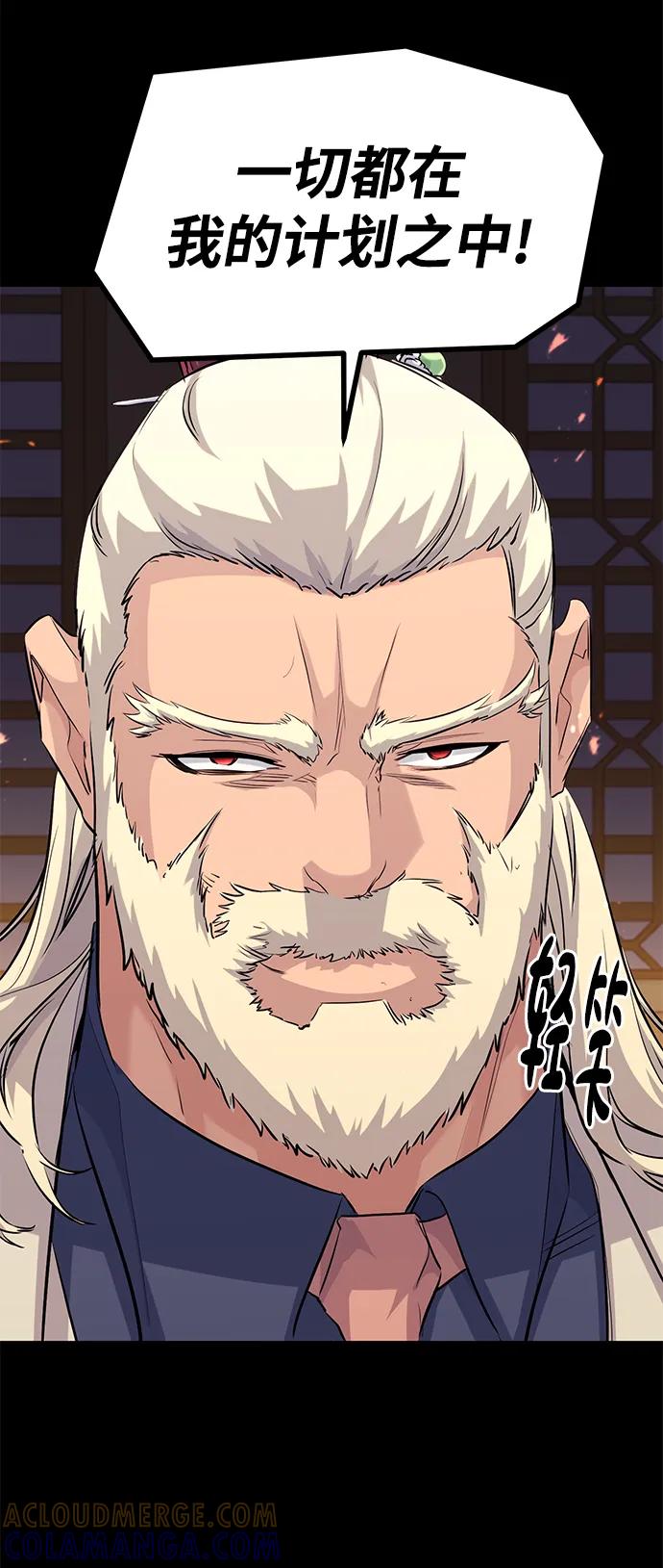 《鬼灵王》第69话 第58页