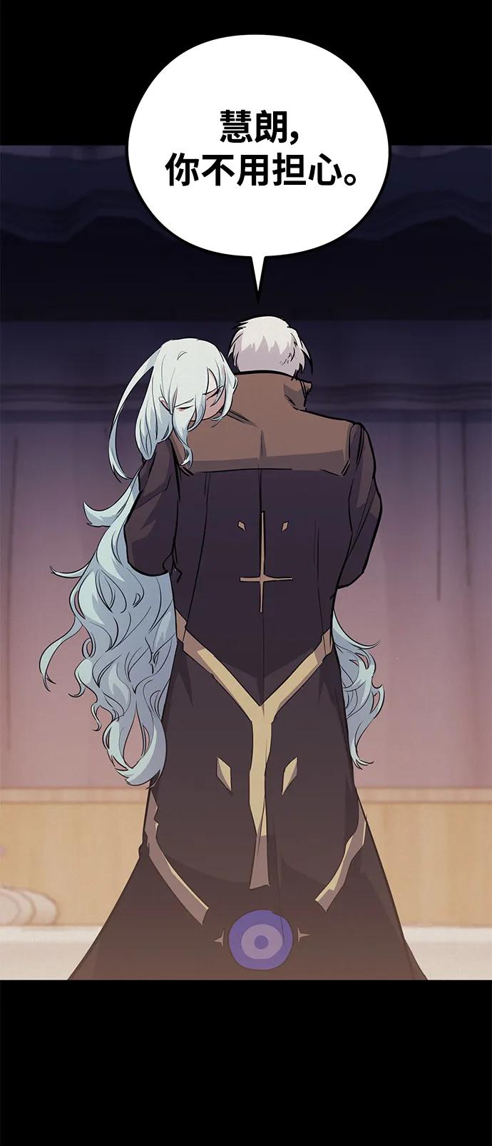 《鬼灵王》第69话 第5页
