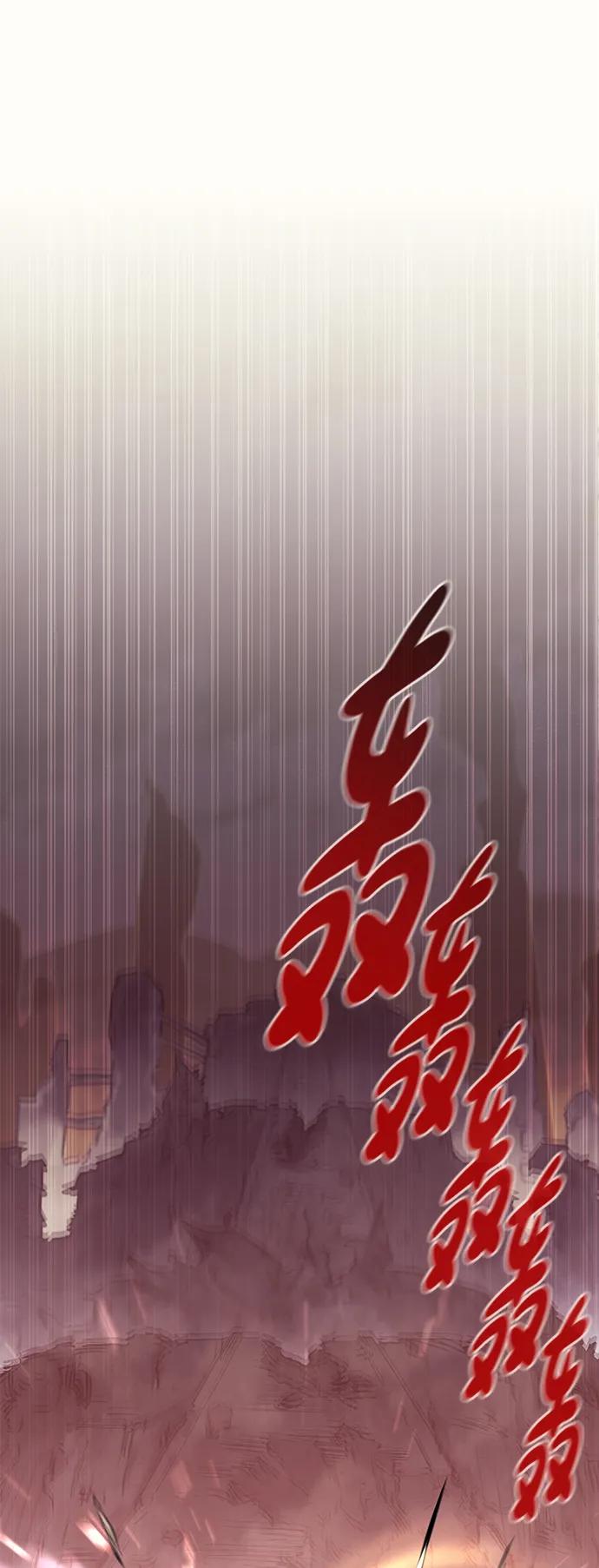 《鬼灵王》第69话 第83页