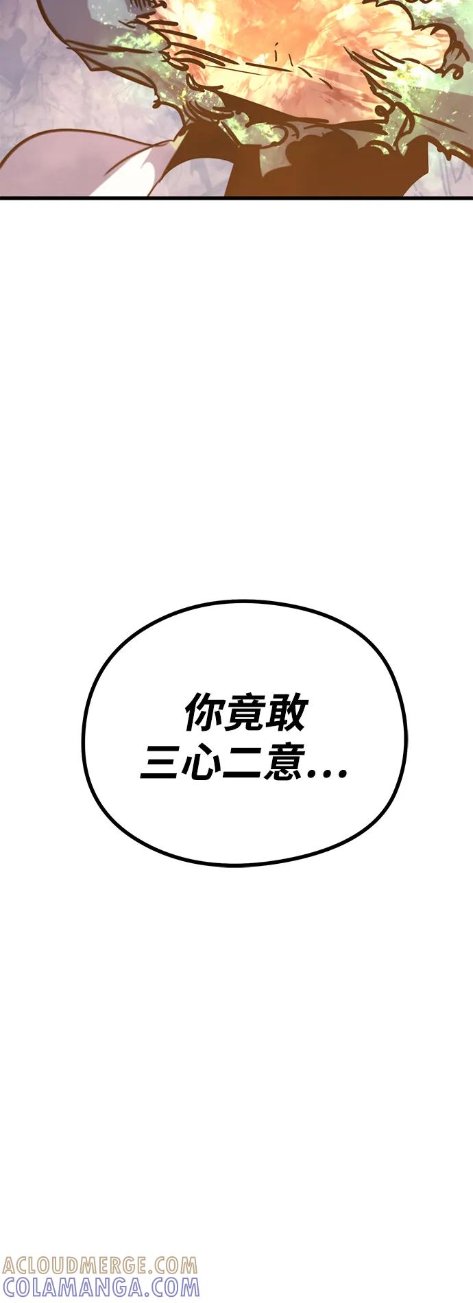 《鬼灵王》第69话 第19页
