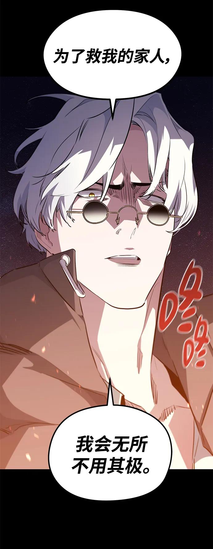 《鬼灵王》第69话 第51页