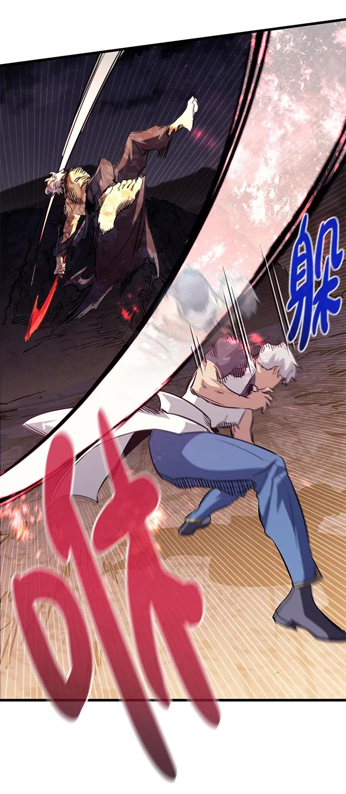 《鬼灵王》第69话 第12页
