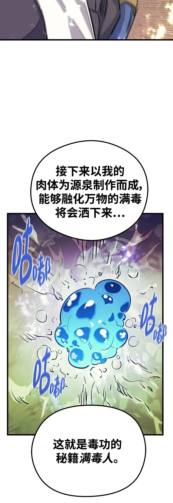 《鬼灵王》第69话 第27页