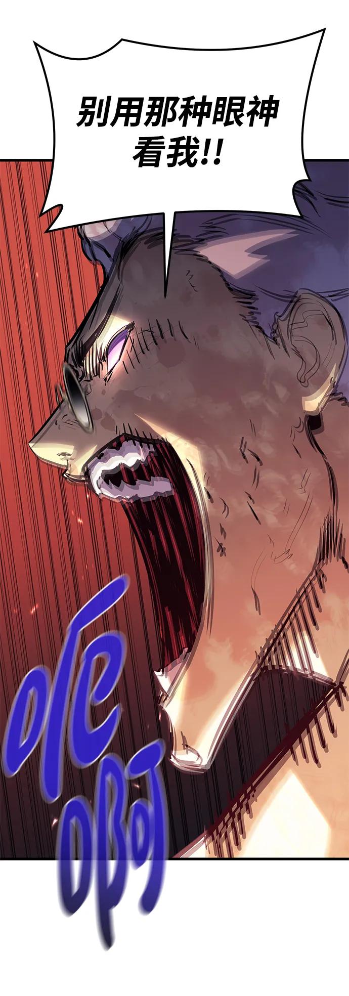 《鬼灵王》第69话 第89页