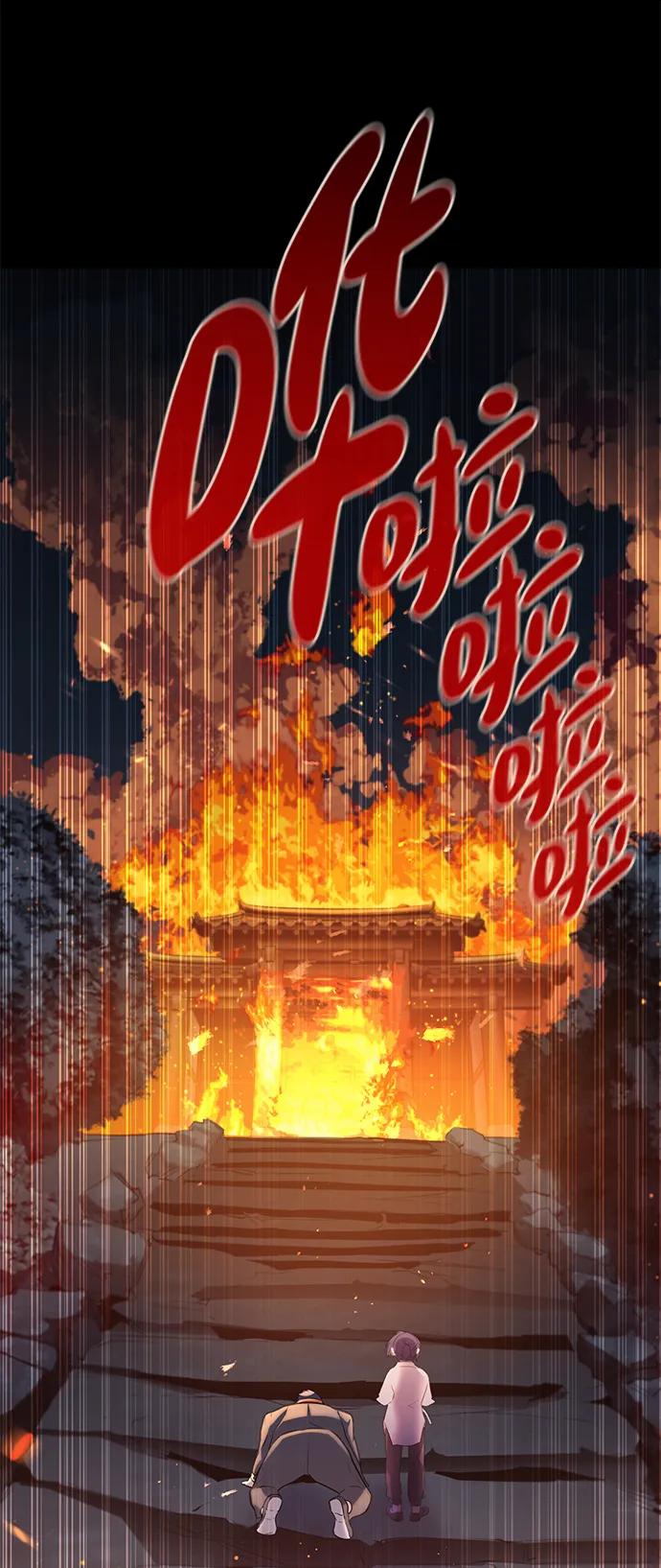 《鬼灵王》第69话 第48页