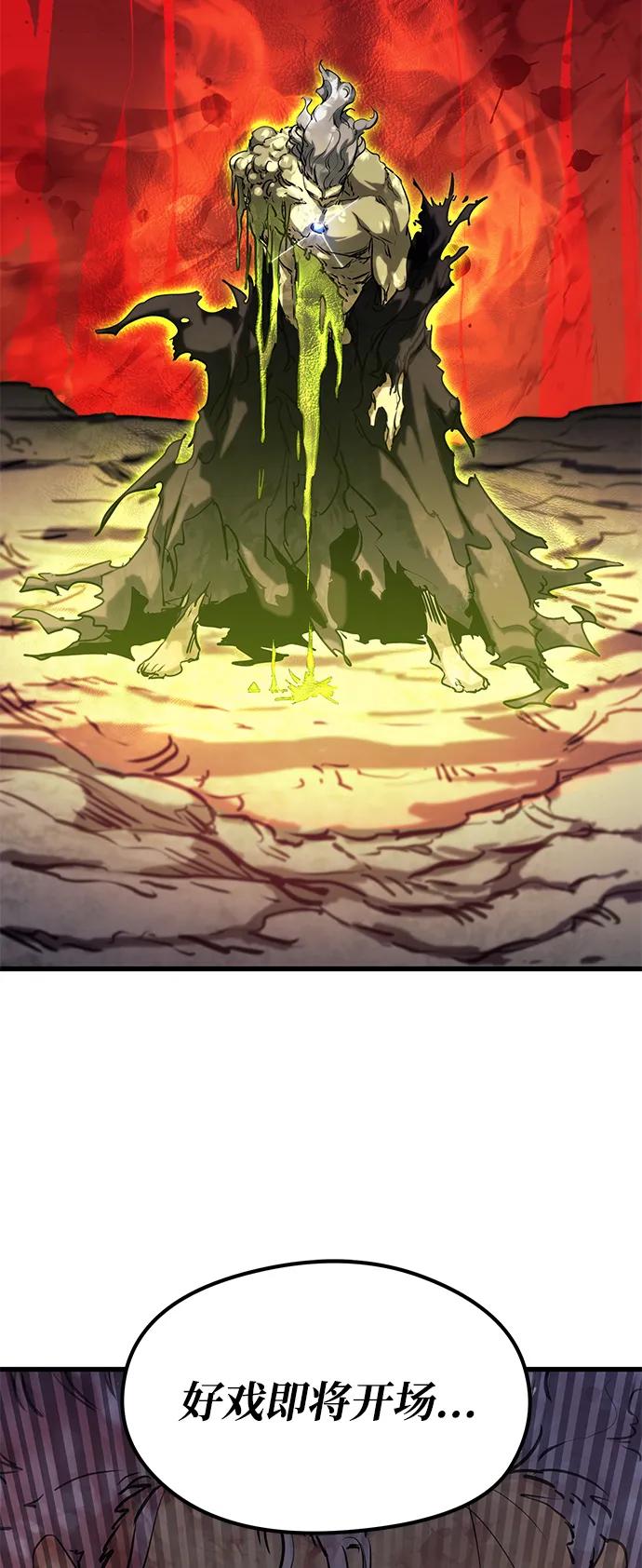 《鬼灵王》第69话 第8页