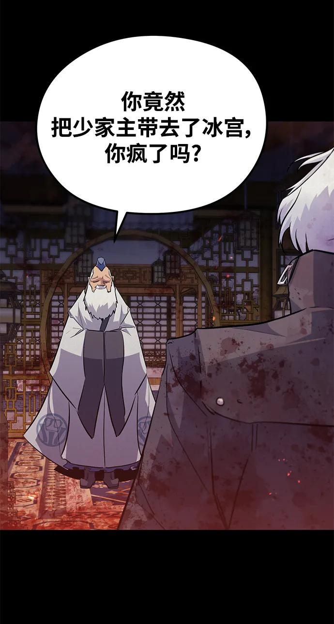 《鬼灵王》第69话 第75页