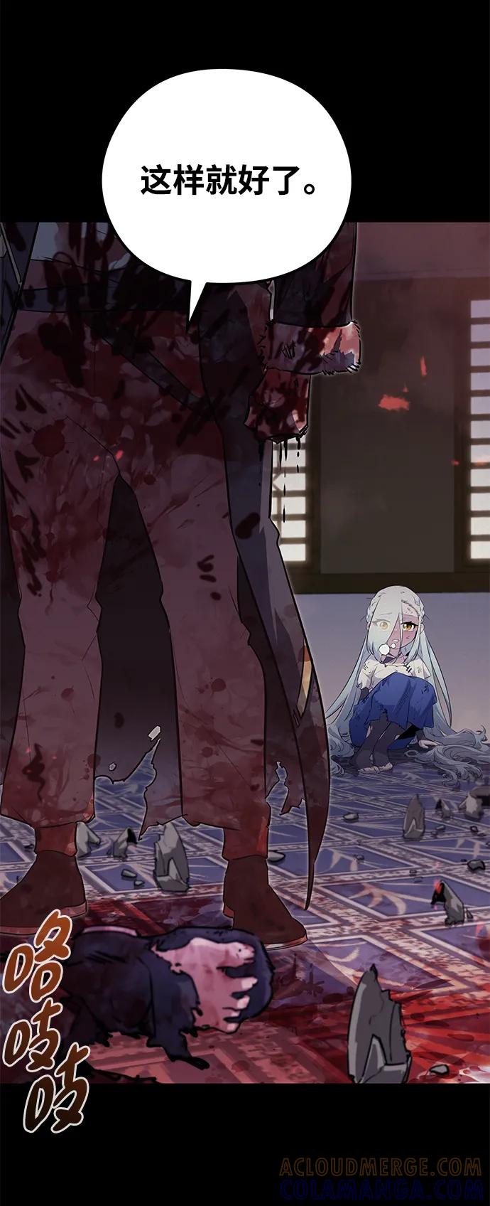 《鬼灵王》第69话 第79页