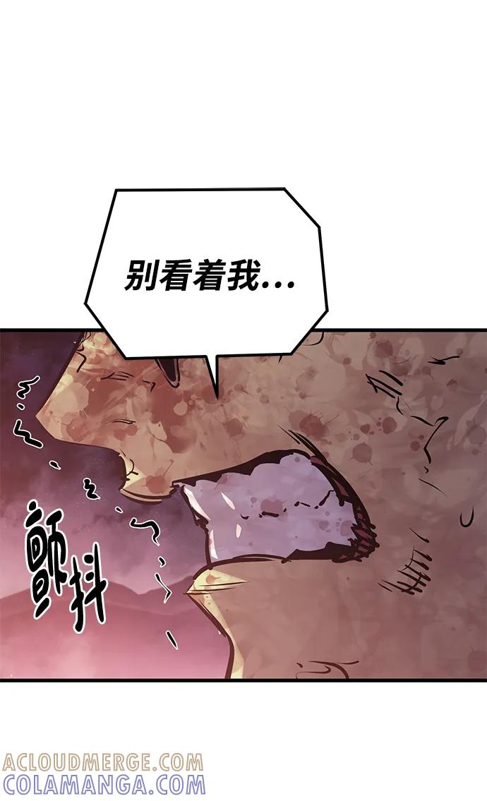 《鬼灵王》第69话 第88页
