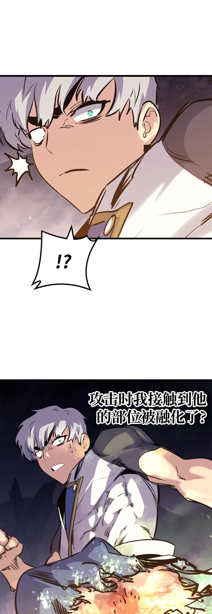 《鬼灵王》第69话 第18页