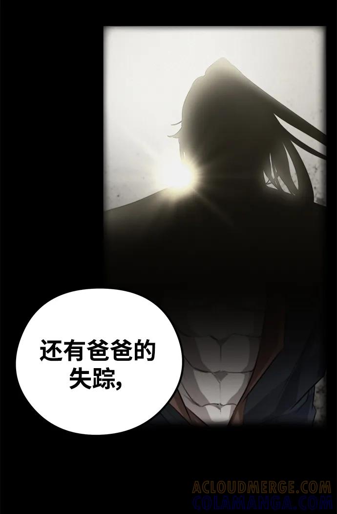 《鬼灵王》第69话 第61页