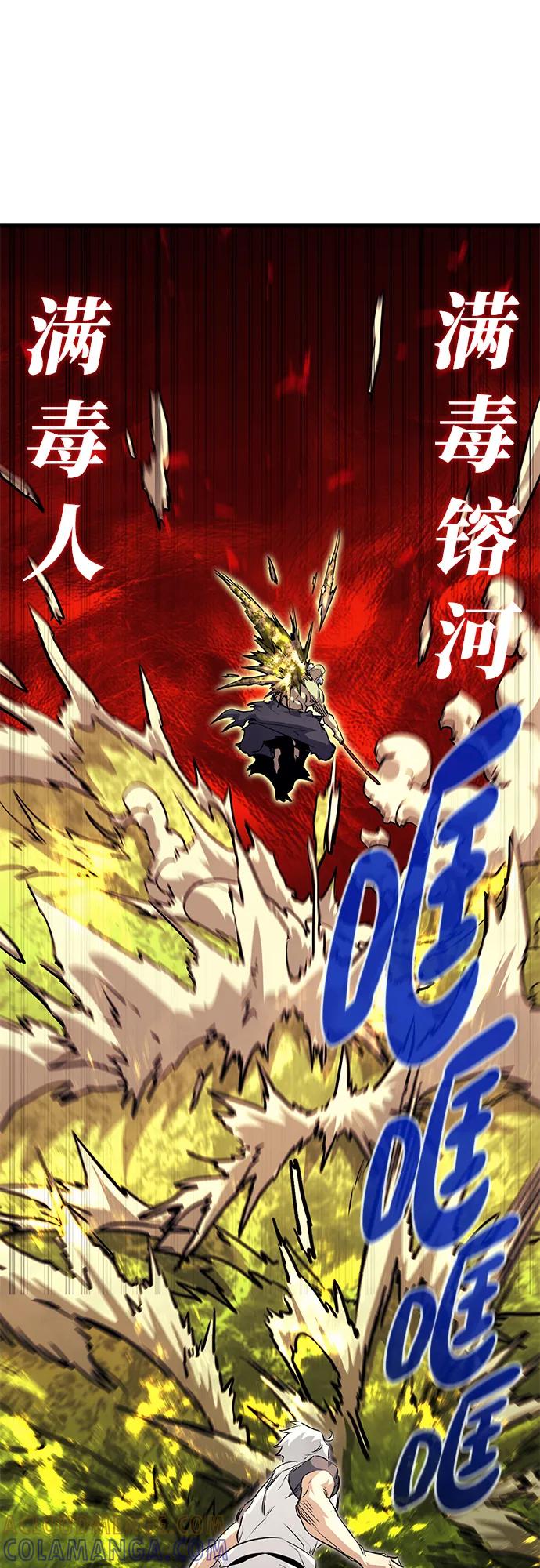 《鬼灵王》第69话 第25页