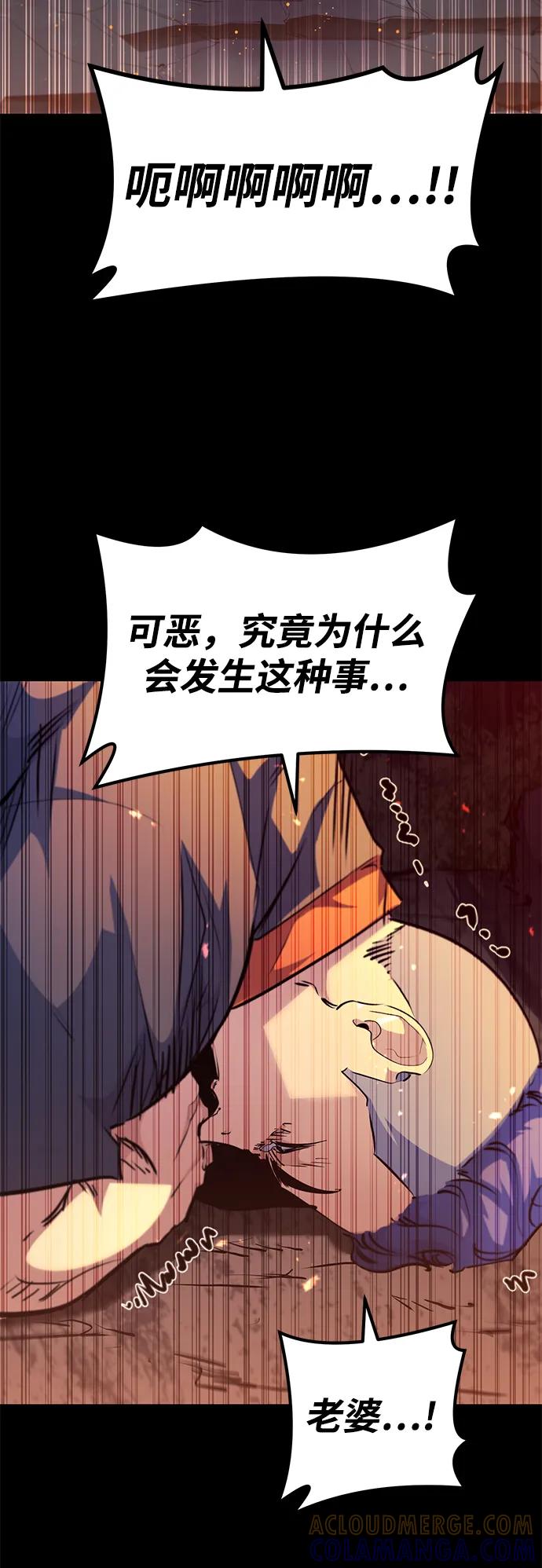 《鬼灵王》第69话 第49页