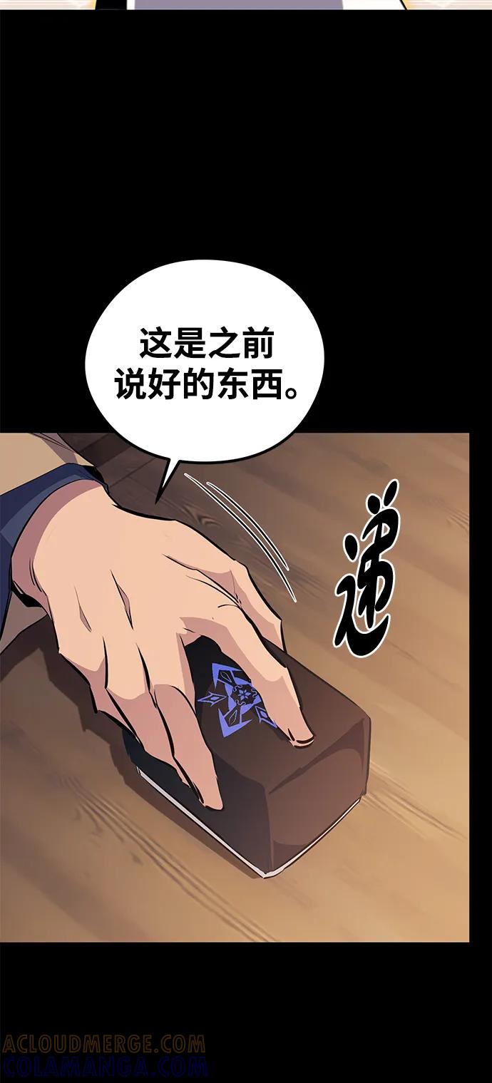 《鬼灵王》第69话 第55页