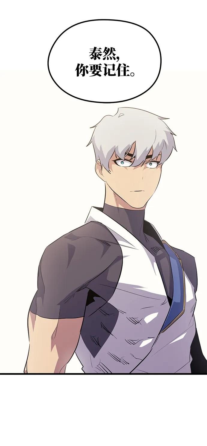 《鬼灵王》第69话 第71页