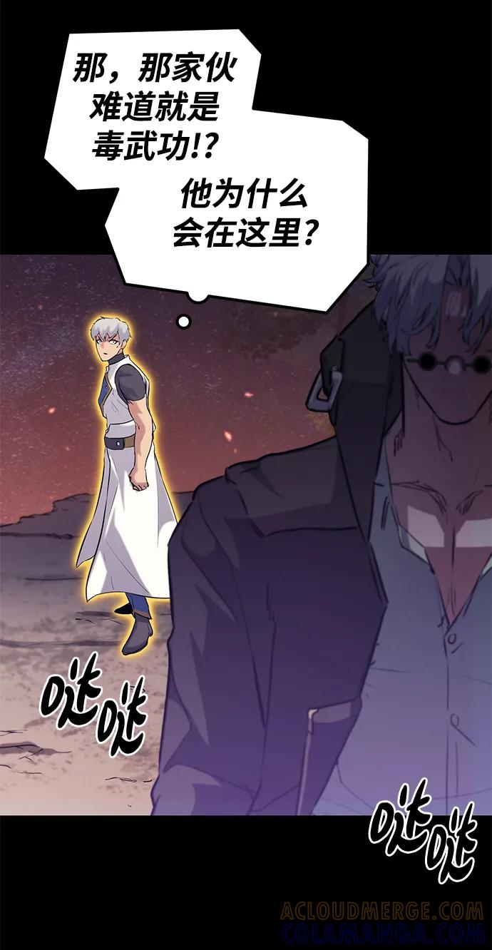 《鬼灵王》第69话 第52页