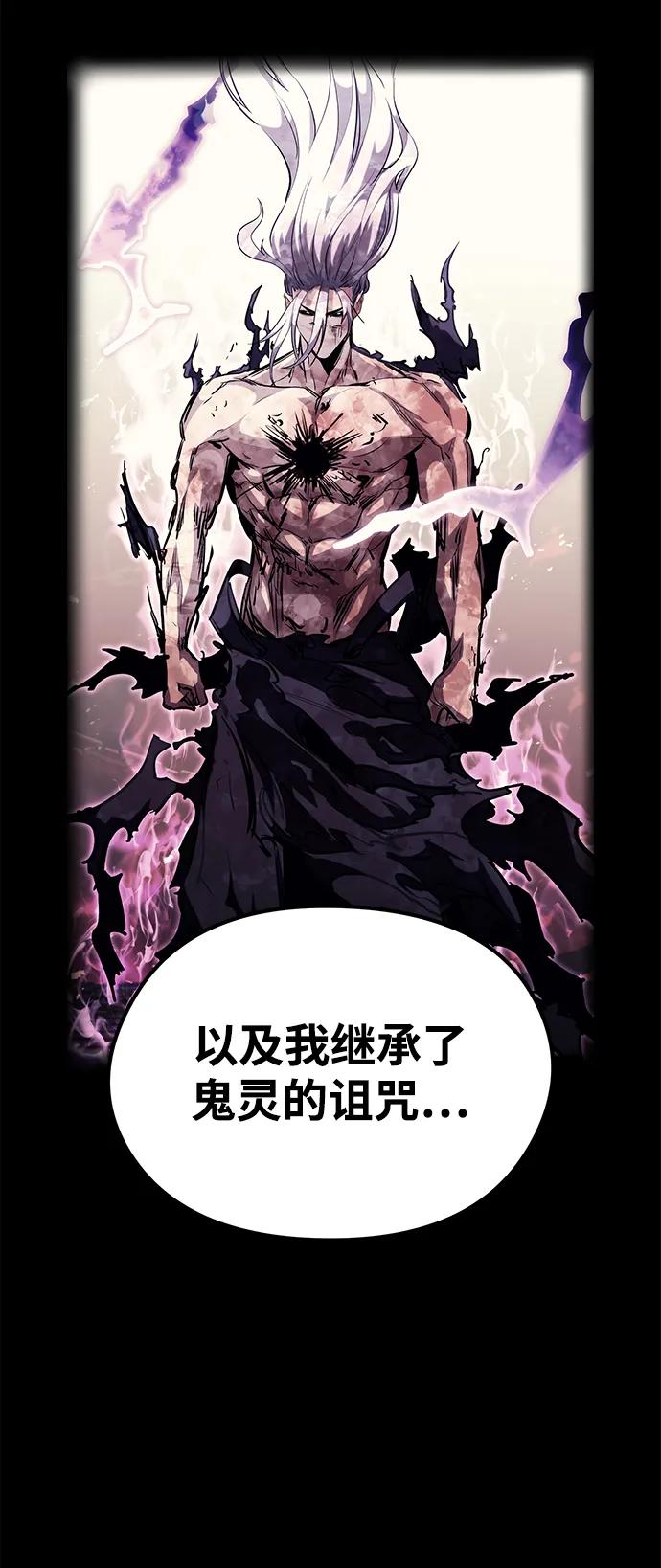《鬼灵王》第69话 第62页