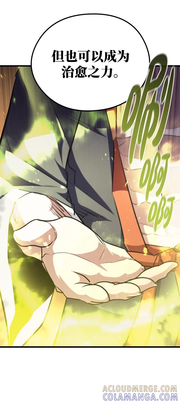 《鬼灵王》第69话 第70页