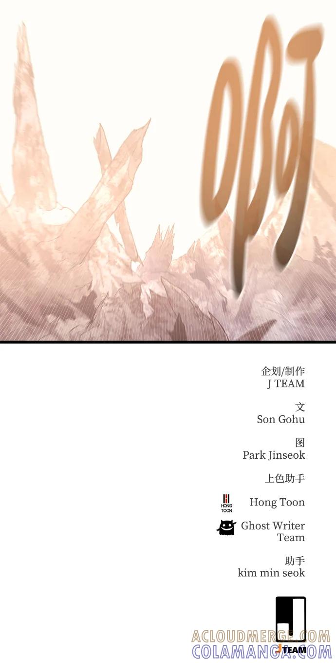 《鬼灵王》第69话 第97页