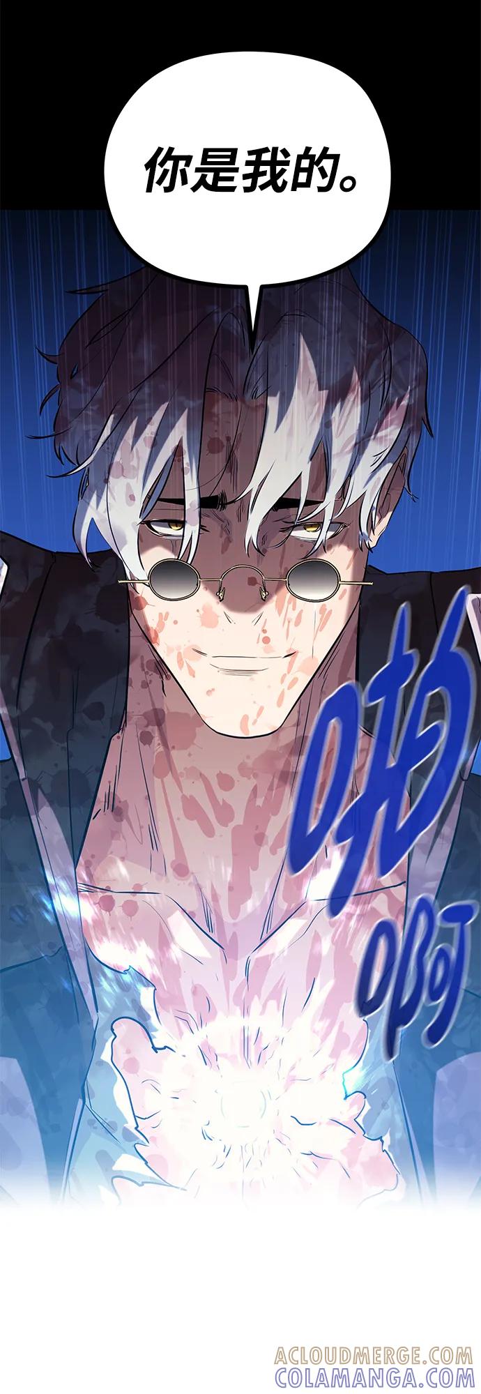 《鬼灵王》第69话 第82页