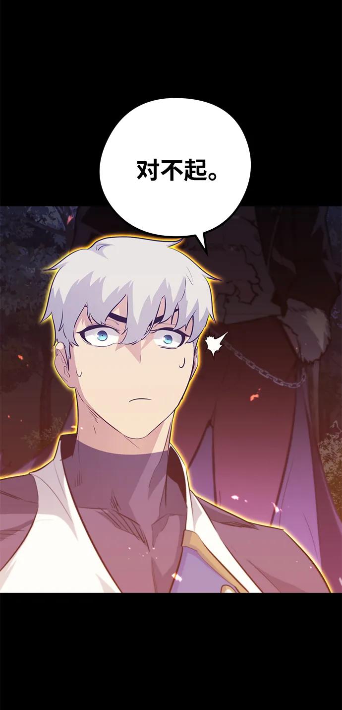 《鬼灵王》第69话 第50页