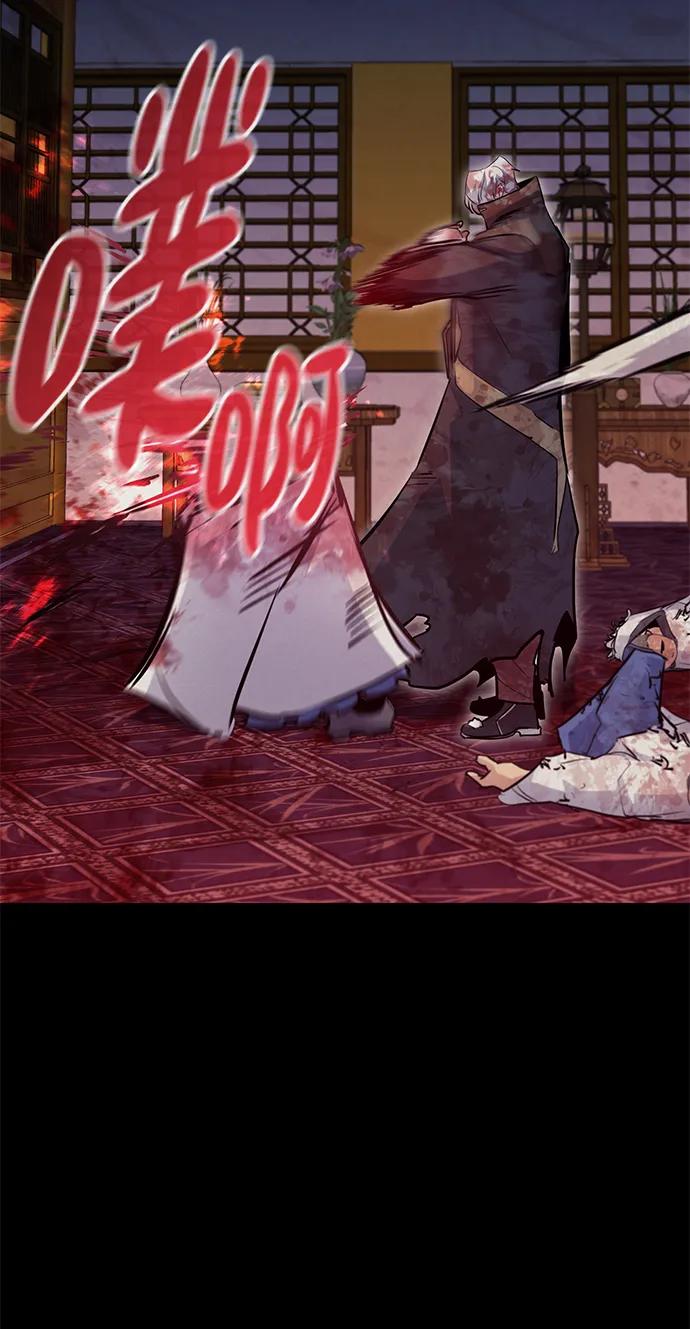 《鬼灵王》第69话 第77页