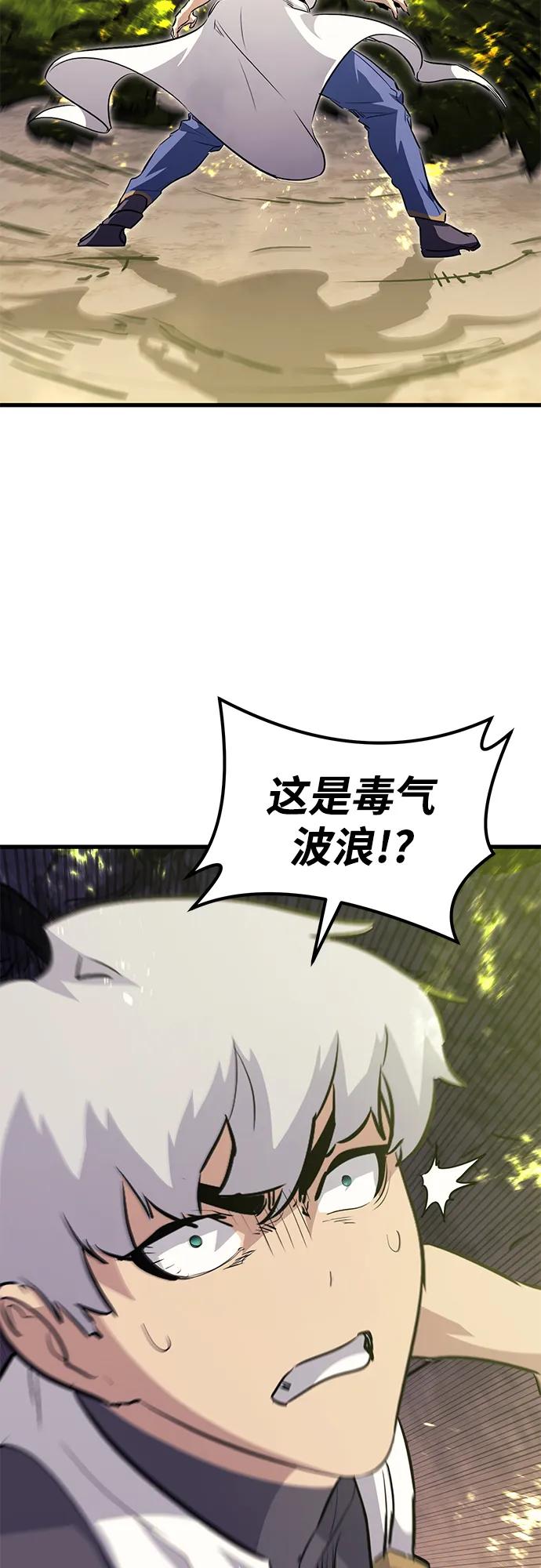 《鬼灵王》第69话 第26页