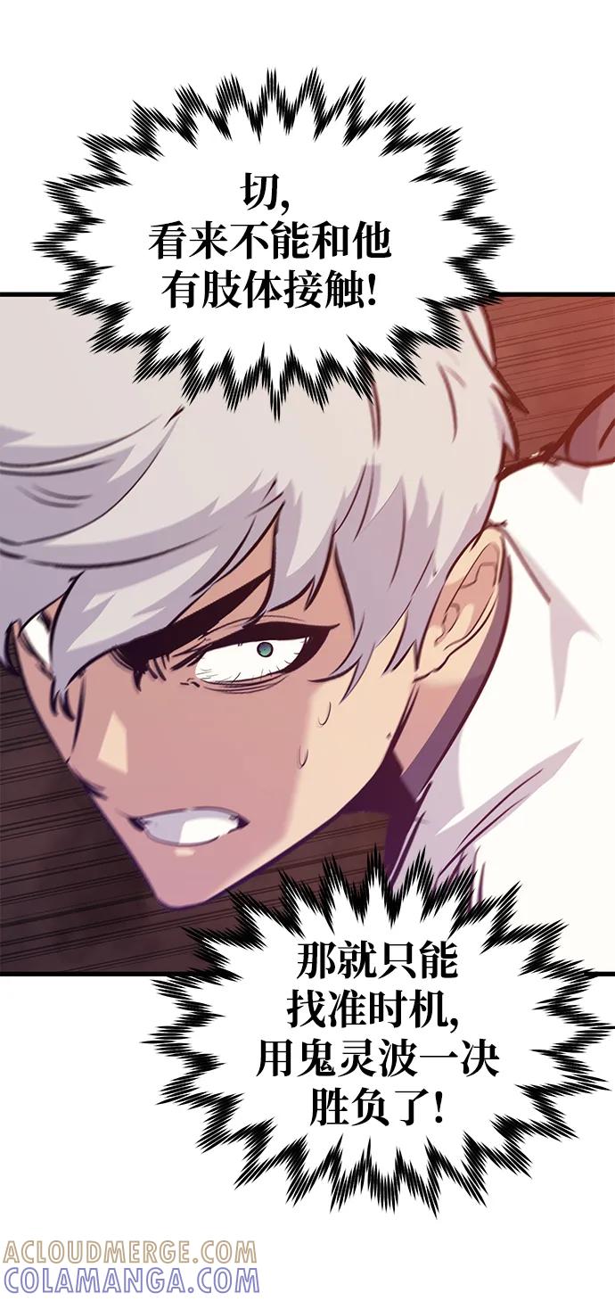 《鬼灵王》第69话 第22页