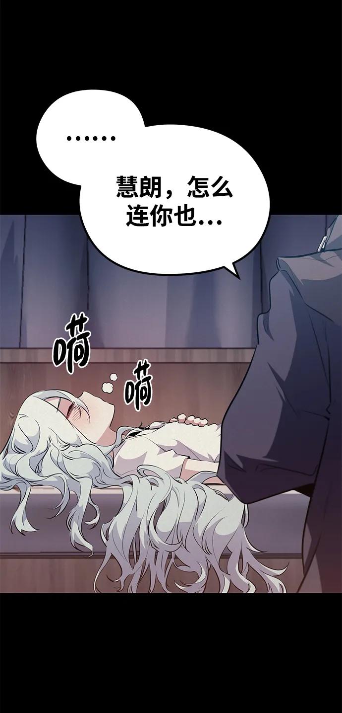 《鬼灵王》第69话 第3页
