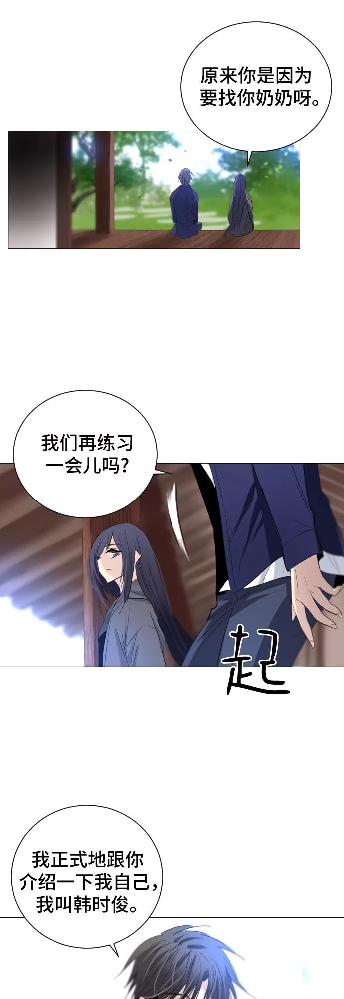 《百年游戏》第7话 第56页