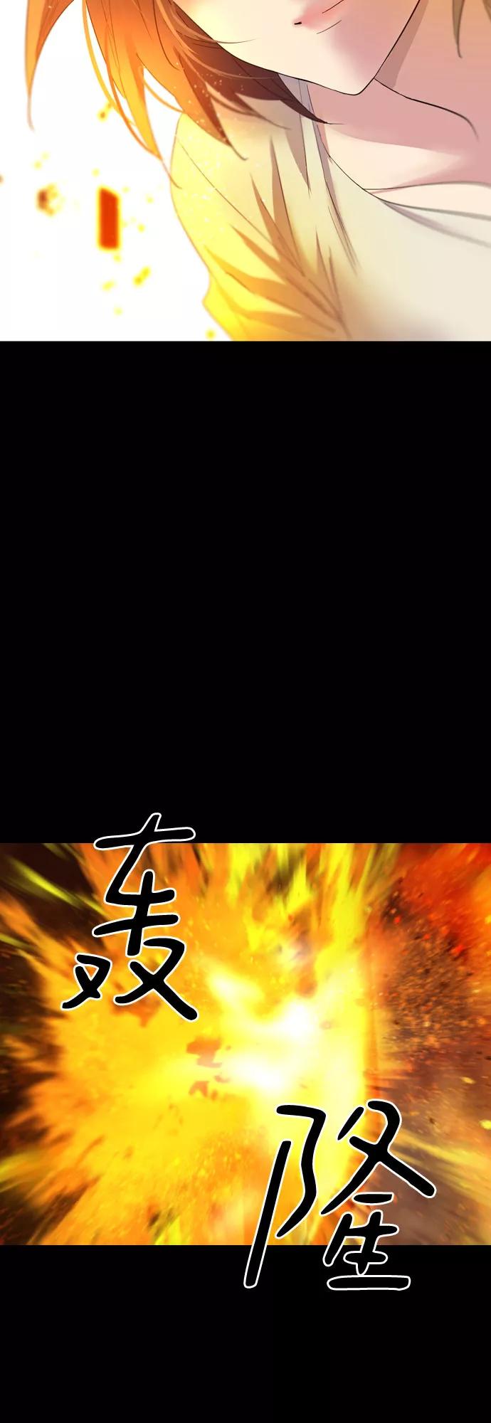 《百年游戏》第7话 第51页