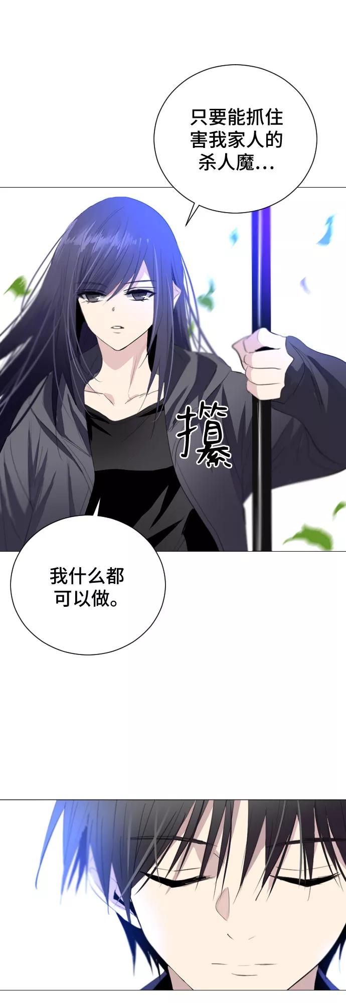 《百年游戏》第7话 第41页