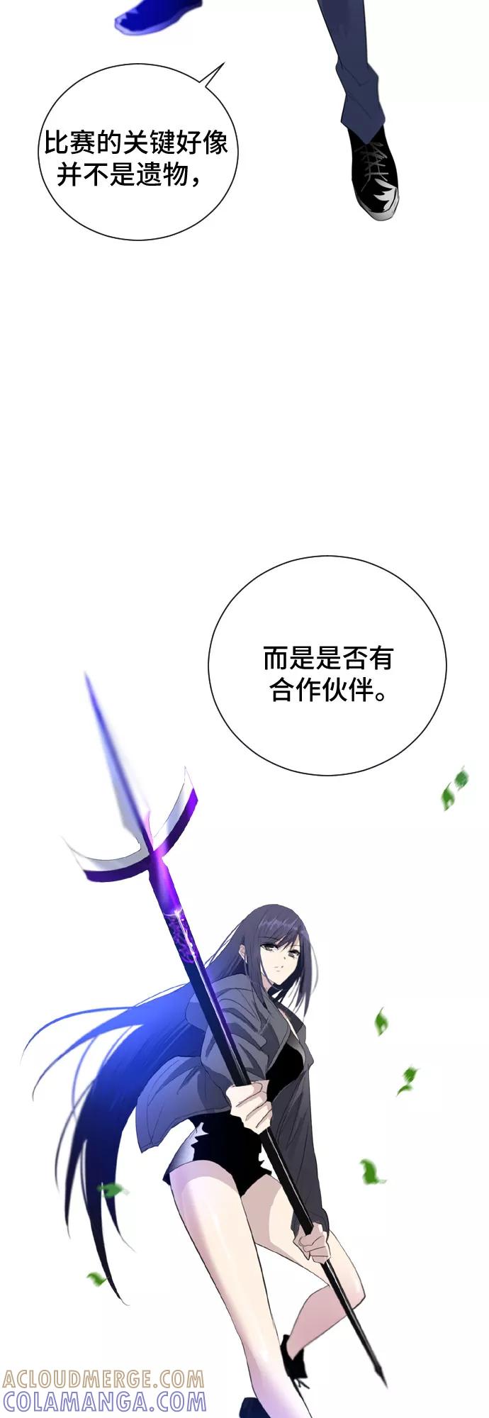 《百年游戏》第7话 第37页