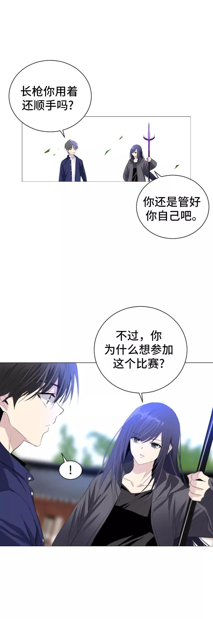 《百年游戏》第7话 第42页