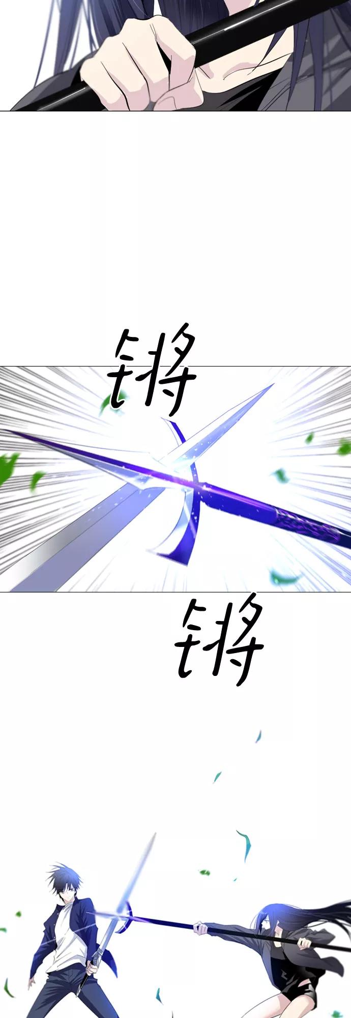 《百年游戏》第7话 第33页