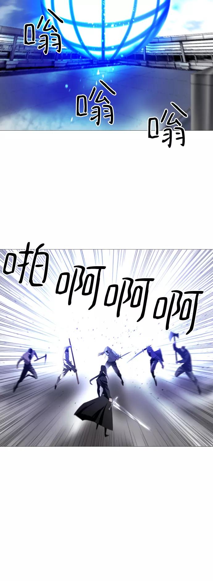 《百年游戏》第7话 第60页