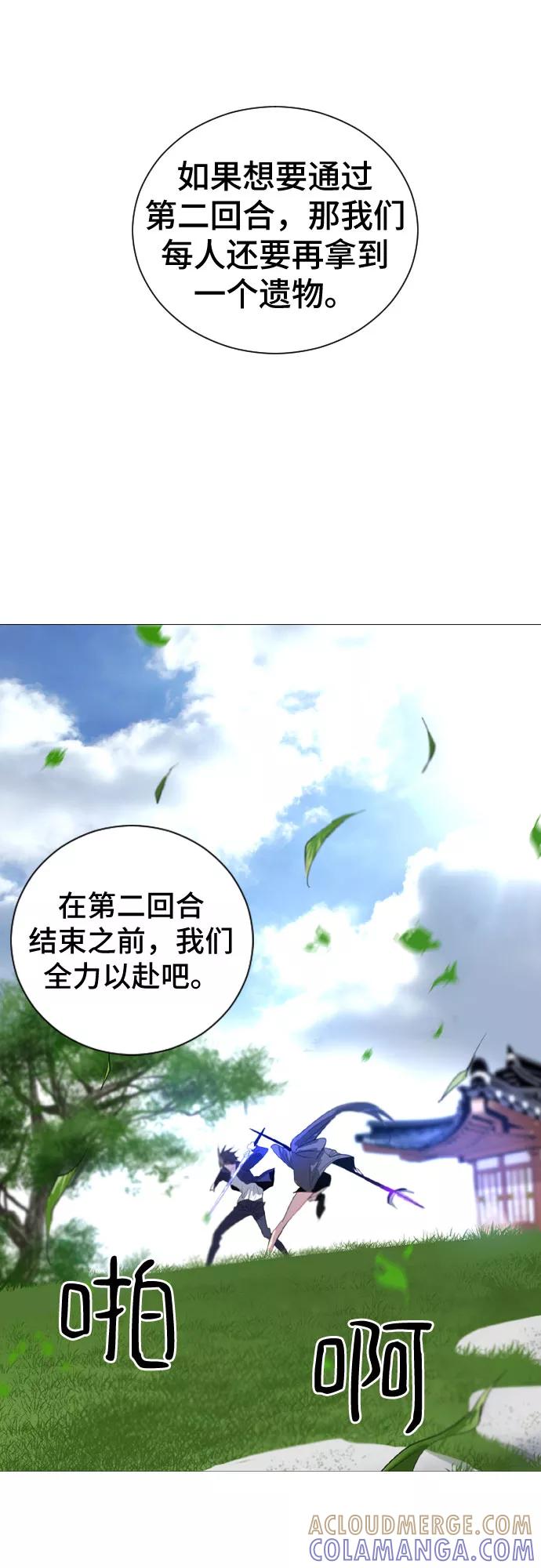 《百年游戏》第7话 第58页