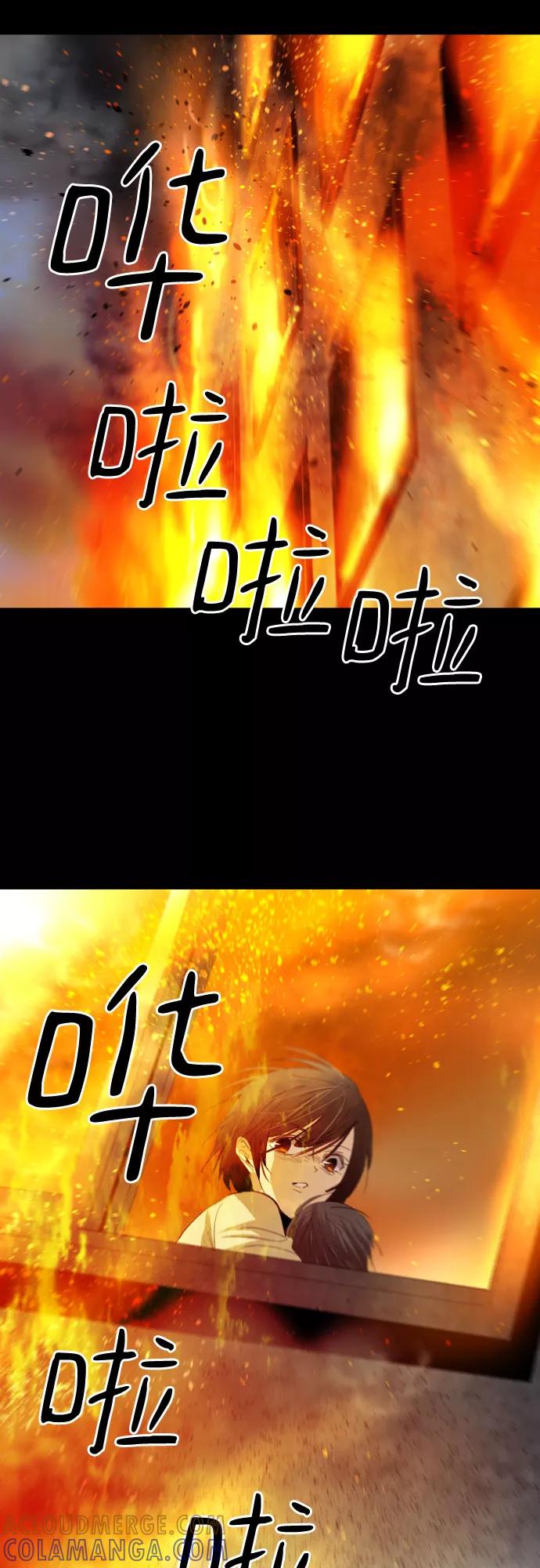 《百年游戏》第7话 第46页
