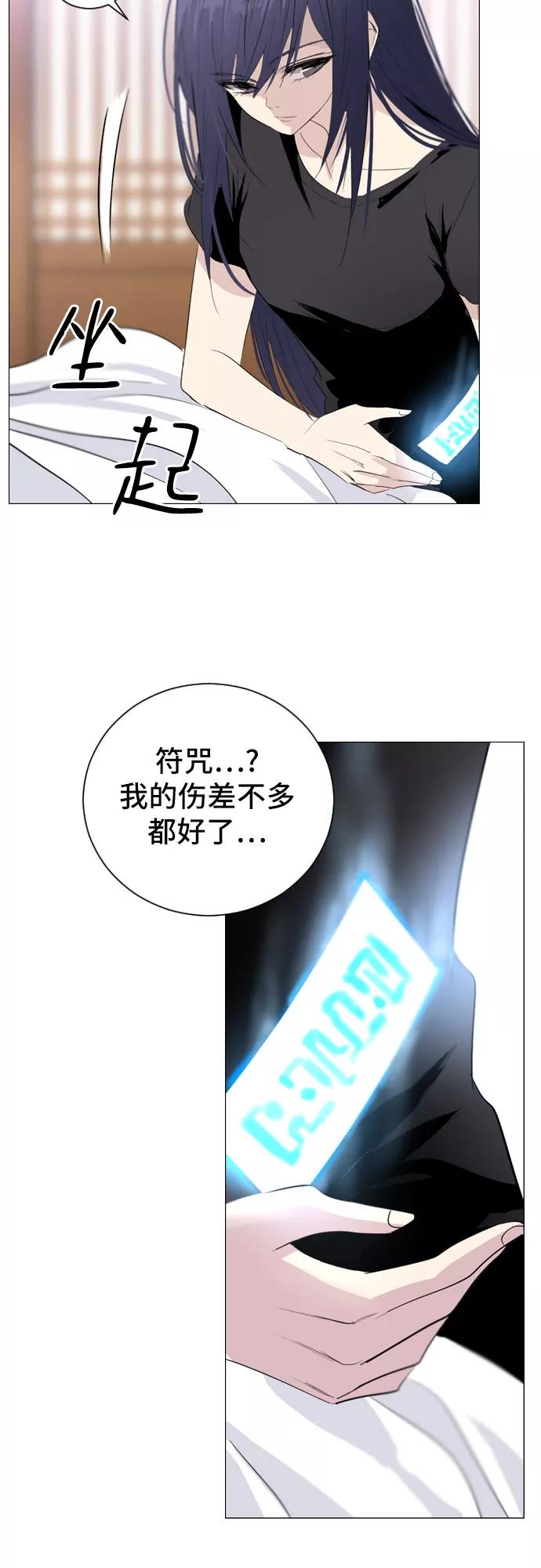 《百年游戏》第7话 第21页