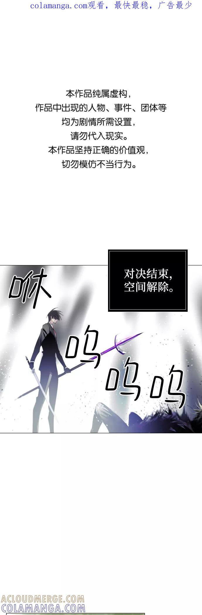 《百年游戏》第7话 第1页