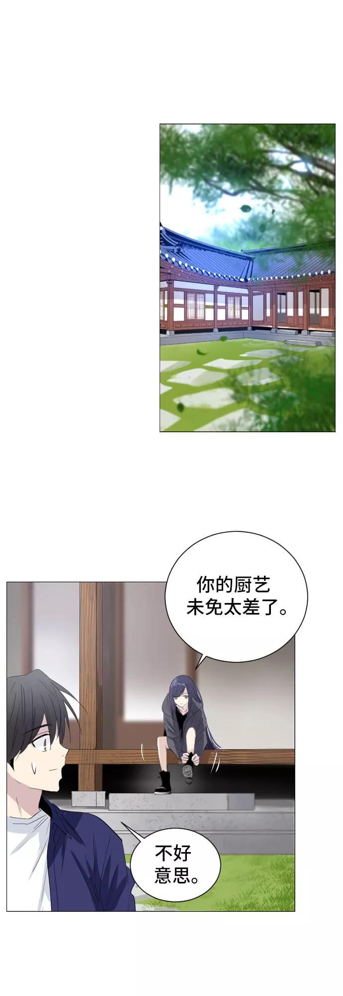 《百年游戏》第7话 第29页