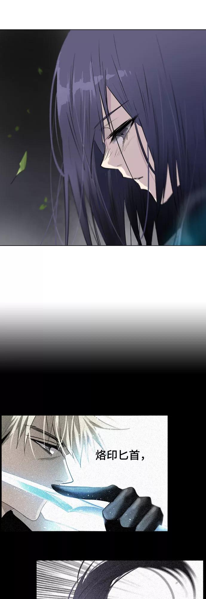 《百年游戏》第7话 第3页