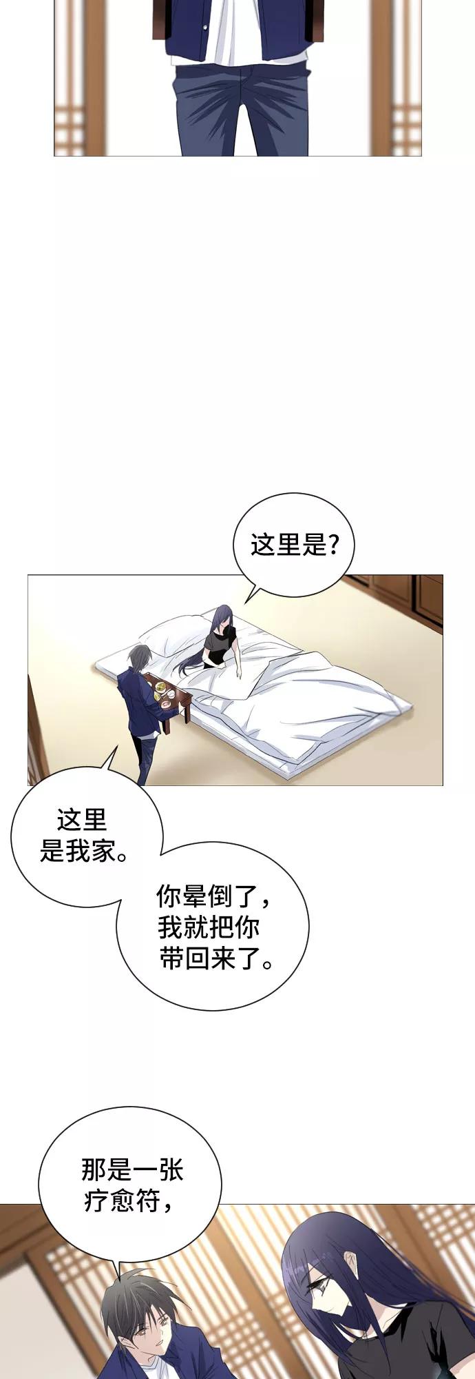 《百年游戏》第7话 第23页